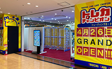 トレカチャンピオン